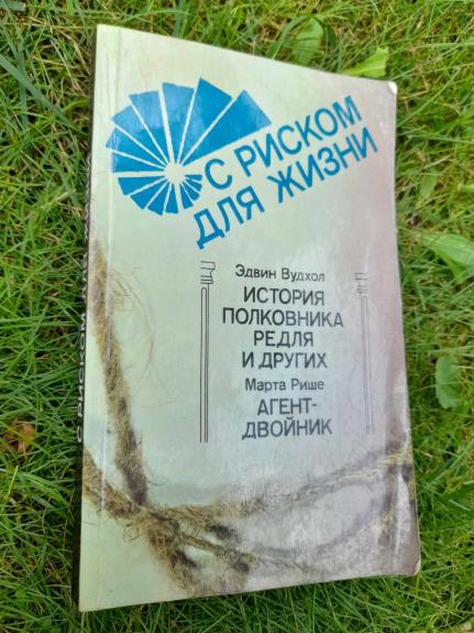 Istorija polkovnika Redle i drugich