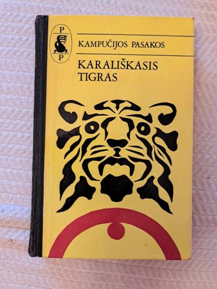 Karališkasis tigras