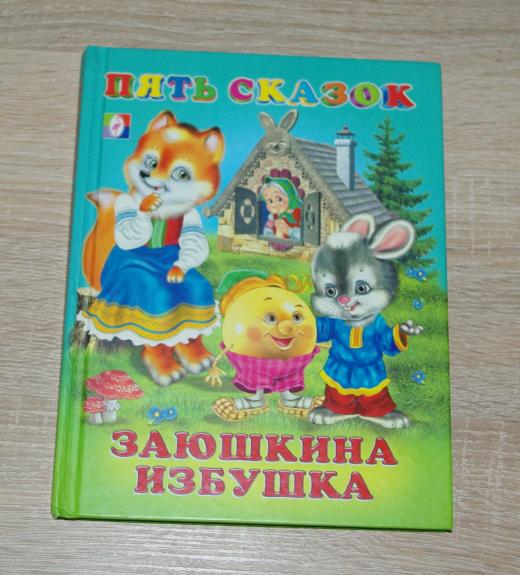 Zajushkina izbushka. Piat skazok