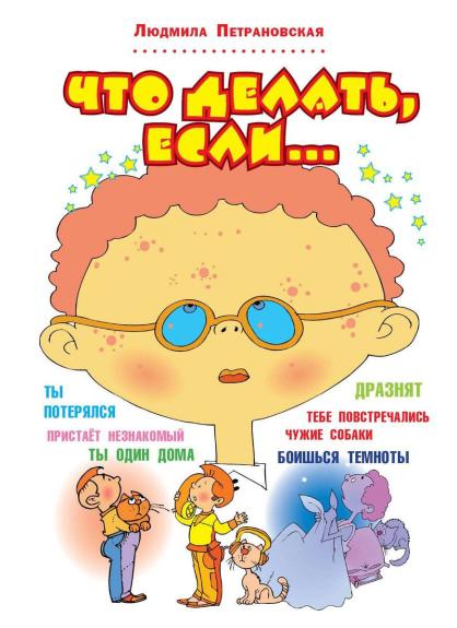 Čto delatʹ, esli...