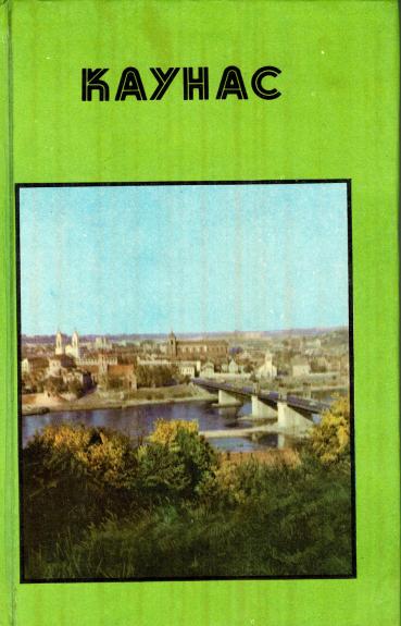 Kaunas. Turistui apie miestą