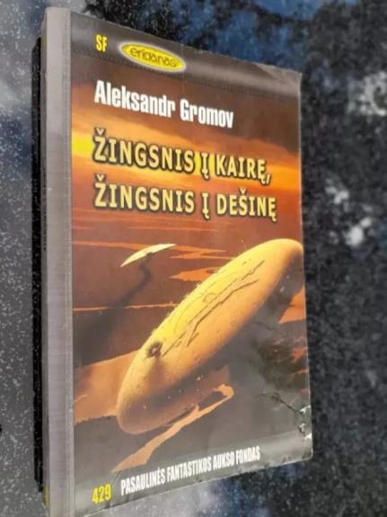 Žingsnis į kairę, žingsnis į dešinę (429) - Aleksandr Gromov, knyga 1