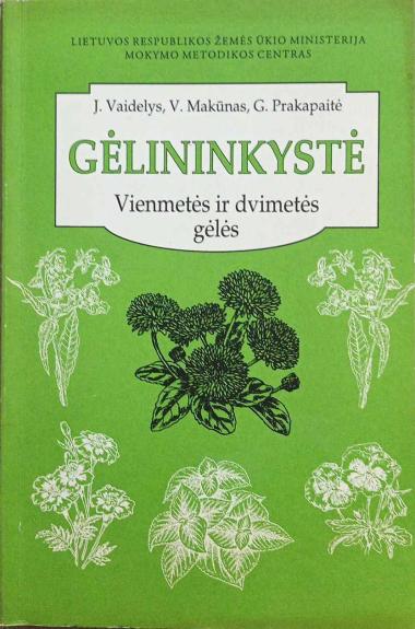 Gėlininkystė. Vienmetės ir dvimetės gėlės 2 dalis - J. Vaidelys V. Makūnas G. Prakapaitė, knyga