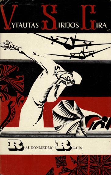 Raudonmedžio rojus - Vytautas Sirijos Gira, knyga