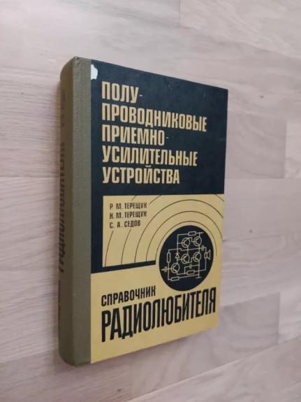 Radijo mėgėjo vadovas