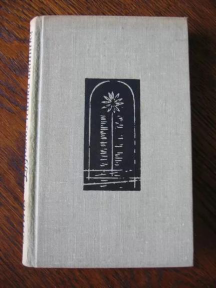 Lygiosios trunka akimirką - Icchokas Meras, knyga 1