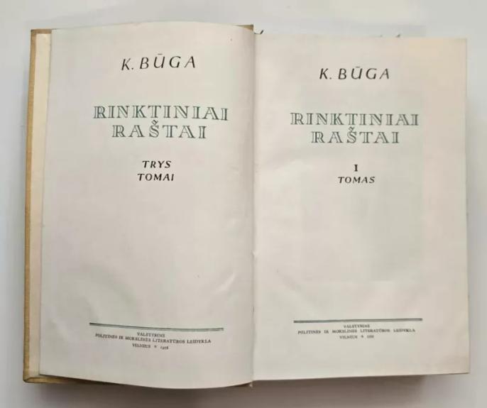 Kazimieras Būga Rinktiniai raštai (1 tomas)