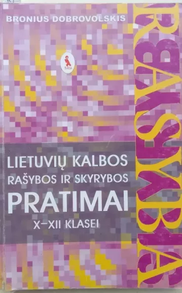 Lietuvių kalbos rašybos ir skyrybos pratimai X-XII klasei - Bronius Dobrovolskis, knyga 1