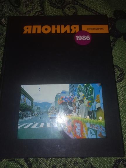 Japonija 1986