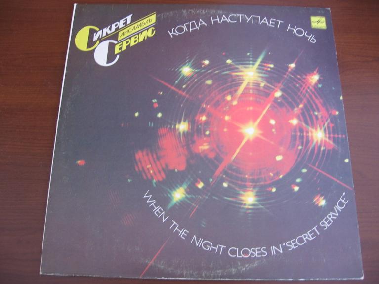 When The Night Closes