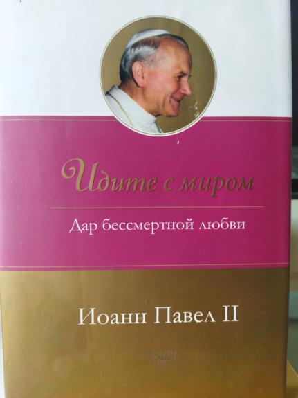 Nemirtingos meilės dovana