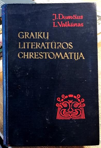 Graikų literatūros chrestomatija
