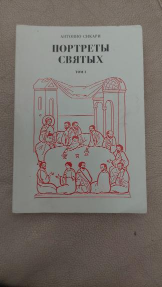 Portretai šventųjų