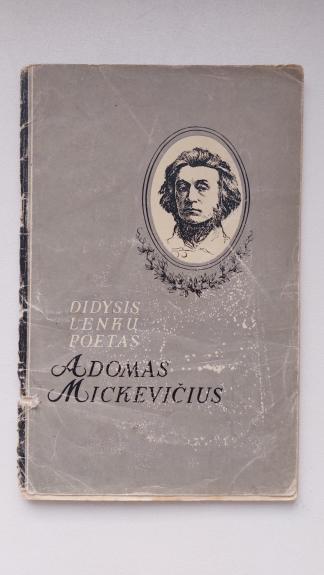 Didysis lenkų poetas Adomas Mickevičius - Narvydaitė E. , knyga 1