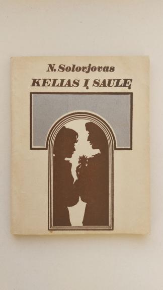 Kelias į saulę