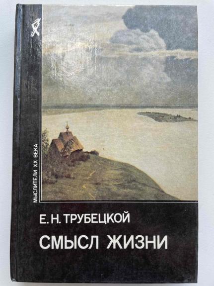 Smile žizni (rusų k.)