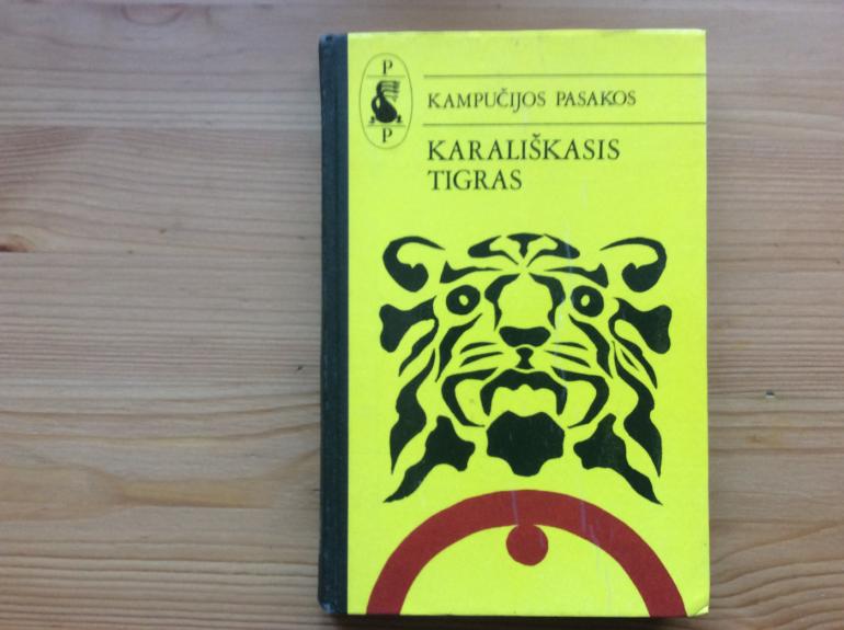 Karališkasis tigras. Kampučijos pasakos