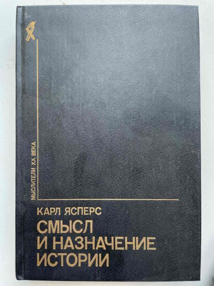 Smile I naznačenie istorii (rusų k.)