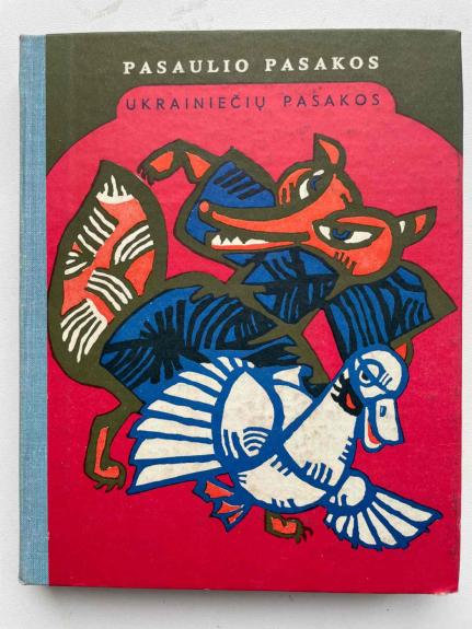 Ukrainiečių pasakos. Neregėta negirdėta - Autorių Kolektyvas, knyga