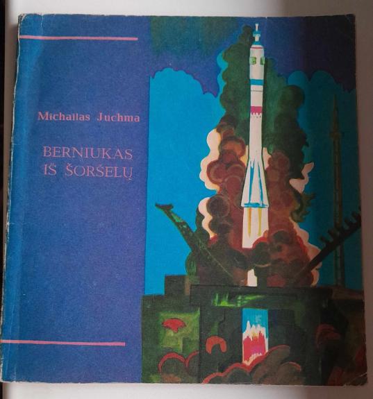 Berniukas iš Šoršelų