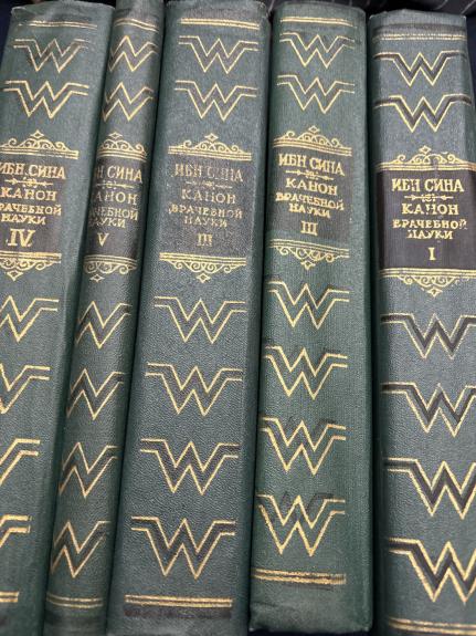 Канон врачебной науки - Абу Али (Авиценна) Ибн Сина, knyga 1