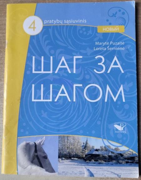 Šag za šagom novy 4. Pratybų sąsiuvinis