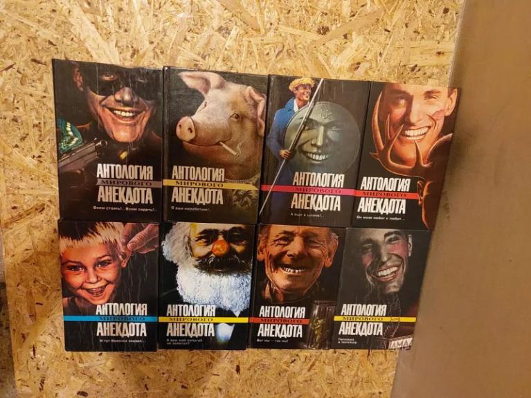 Pasaulio anekdotų antologija 1-2-3-4-5-6-7-8 tomai