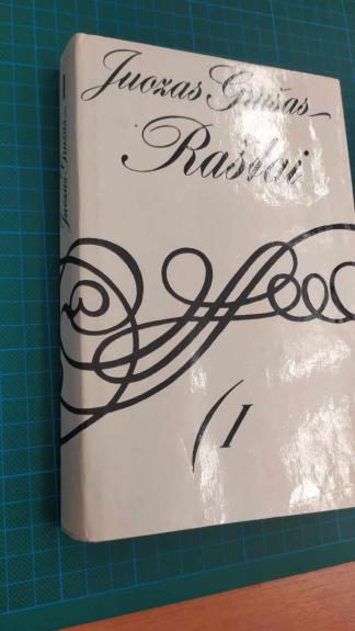 Herkus Mantas - Juozas Grušas, knyga 1