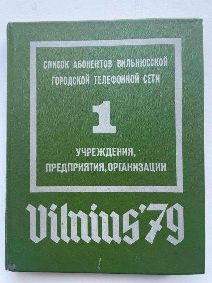 Vilniaus telefonų stoties  Vilniaus miesto organizacijų telefonų sąrašas "Vilnius 79" (rusų k.)