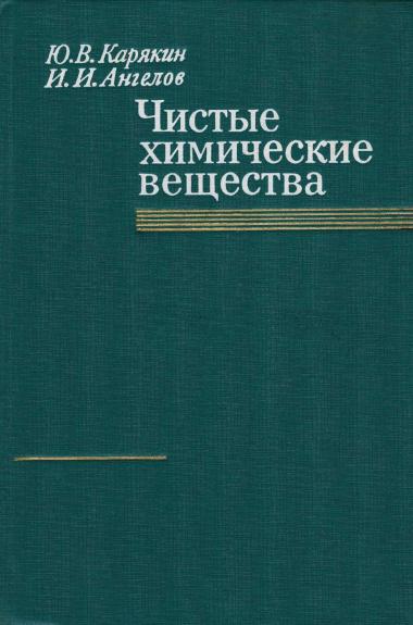 Grynieji cheminiai elementai