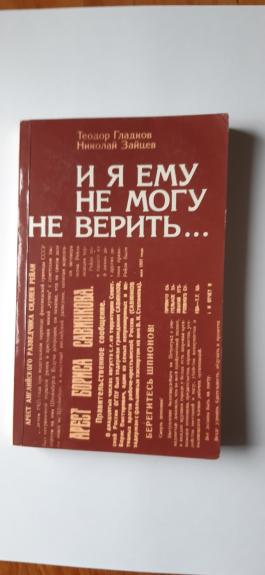 I ya yemu ne mogu ne verit'...