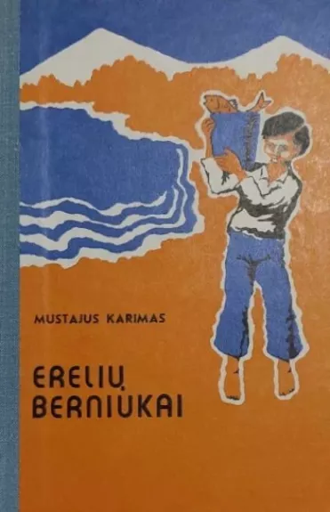 Erelių berniukai