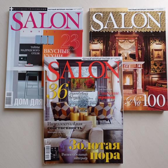 SALON interior. Žurnalų rinkinys