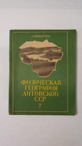 Fiziceskaja geografija Litovskoj SSR