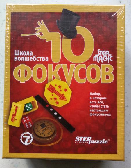 Raudonasis 10 fokusų rinkinys / Red Magic Set 10