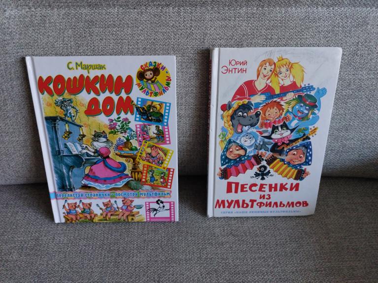 Katės namai ir Dainos iš animacinių filmų