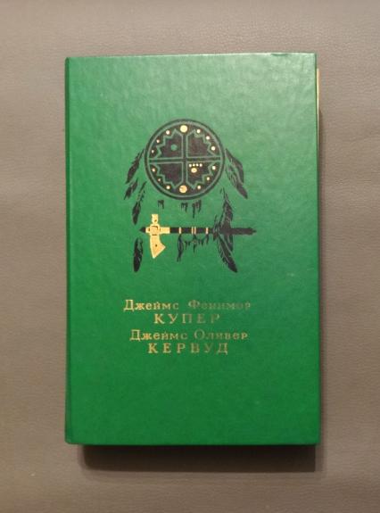 Paskutinis Mohikanas, Šiaurės klajūnai