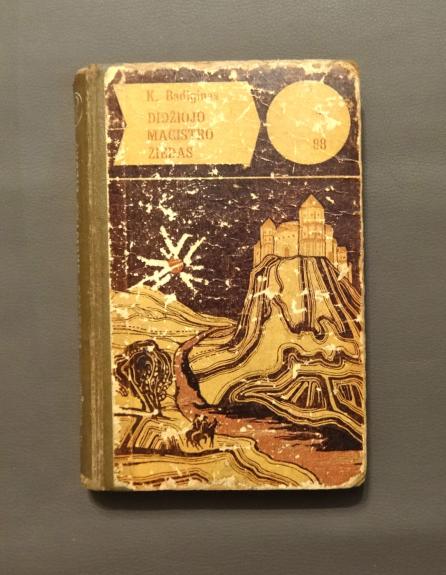 Didžiojo magistro žiedas