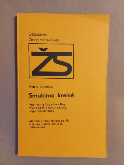 Smukimo kreivė
