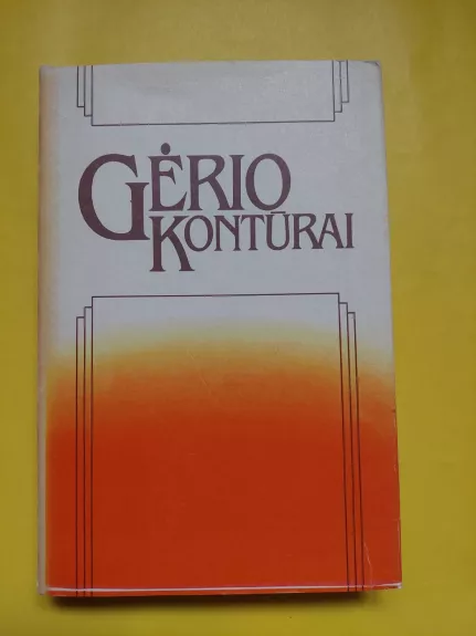 Gėrio kontūrai. Iš XX amžiaus užsienio etikos