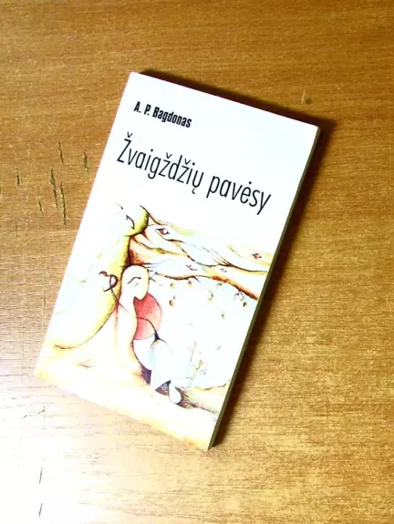 Žvaigždžių pavėsy