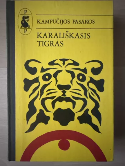 Karališkasis tigras