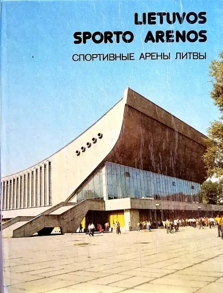 Lietuvos sporto arenos