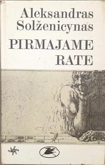 Pirmajame rate - Aleksandras Solženicynas, knyga