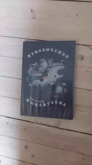 Barono Miunhauzeno nuotykiai