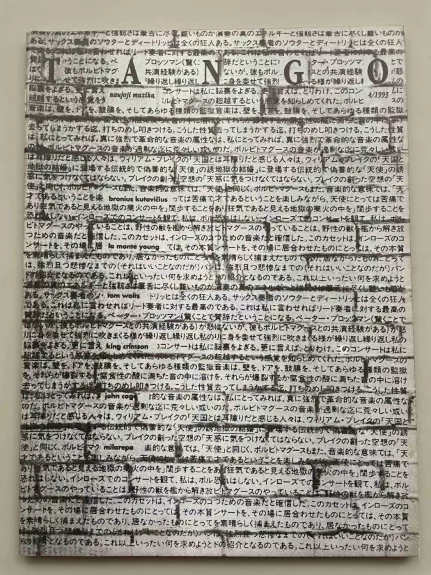 Tango/4 - Autorių kolektyvas- Robertas Kundrotas, Linas Vyliaudas, knyga