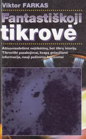 Fantastiškoji tikrovė