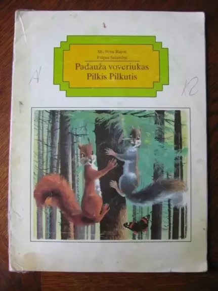 Padauža voveriukas Pilkis Pilkutis