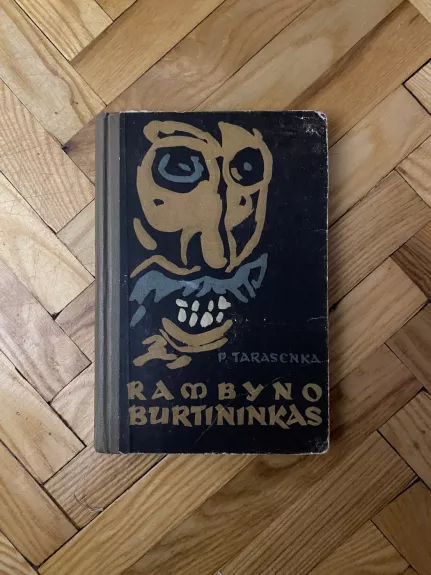 Rambyno burtininkas - Petras Tarasenka, knyga