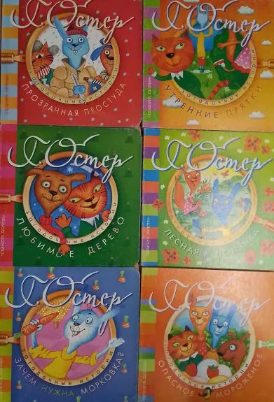 Sbornik rasskazov dlia detej